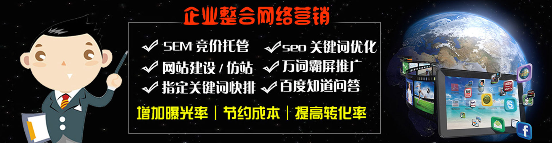 三明推广竞价
